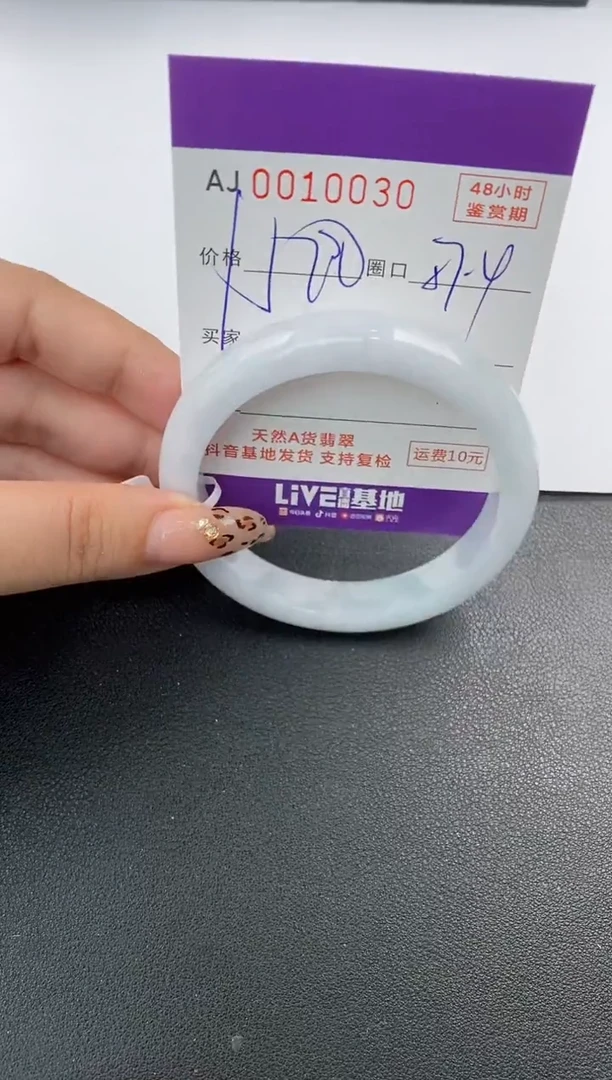 【闪购商品】翡翠手镯未镶嵌天然A货翡翠