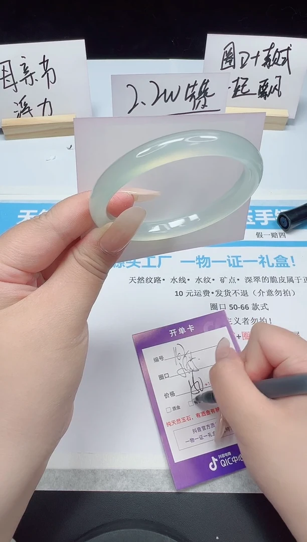 石英质玉手镯未镶嵌162--58.5  玛瑙玉髓