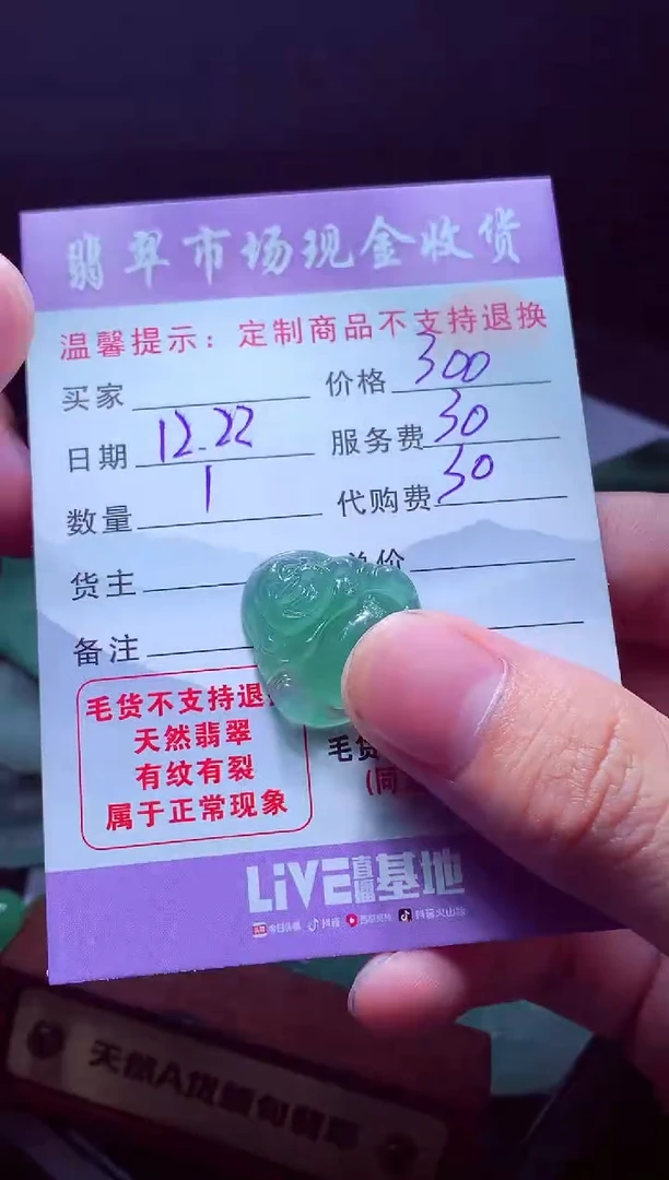 未镶嵌定制翡翠为**来毛货翡翠定制518848