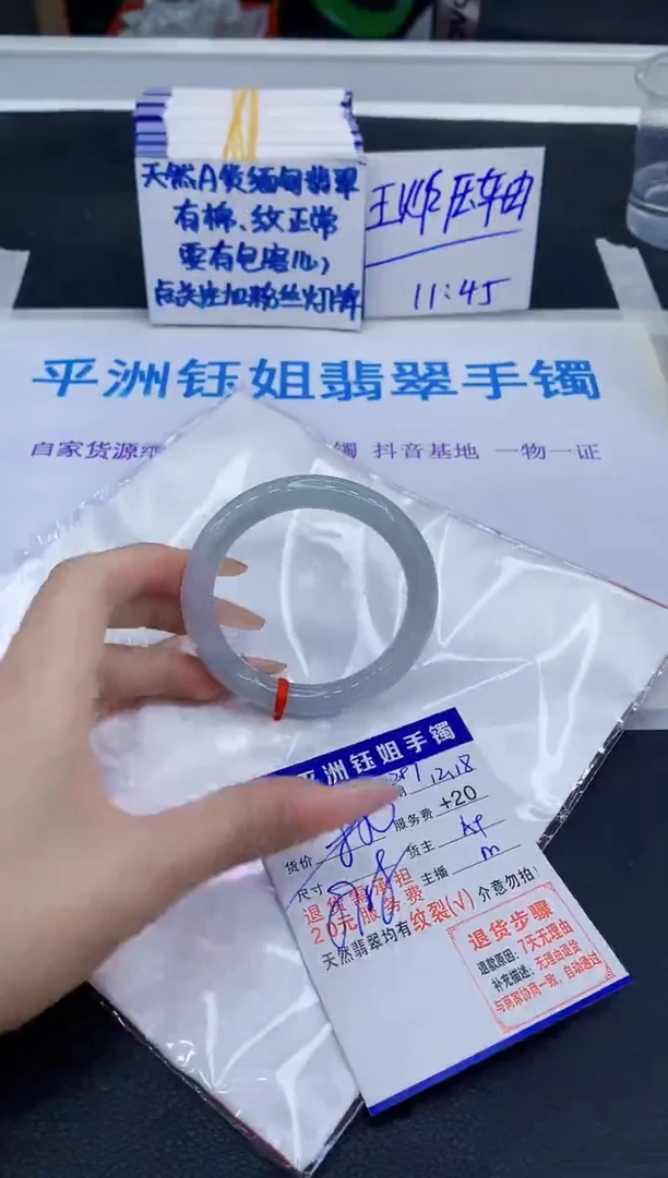 未镶嵌手镯翡翠111