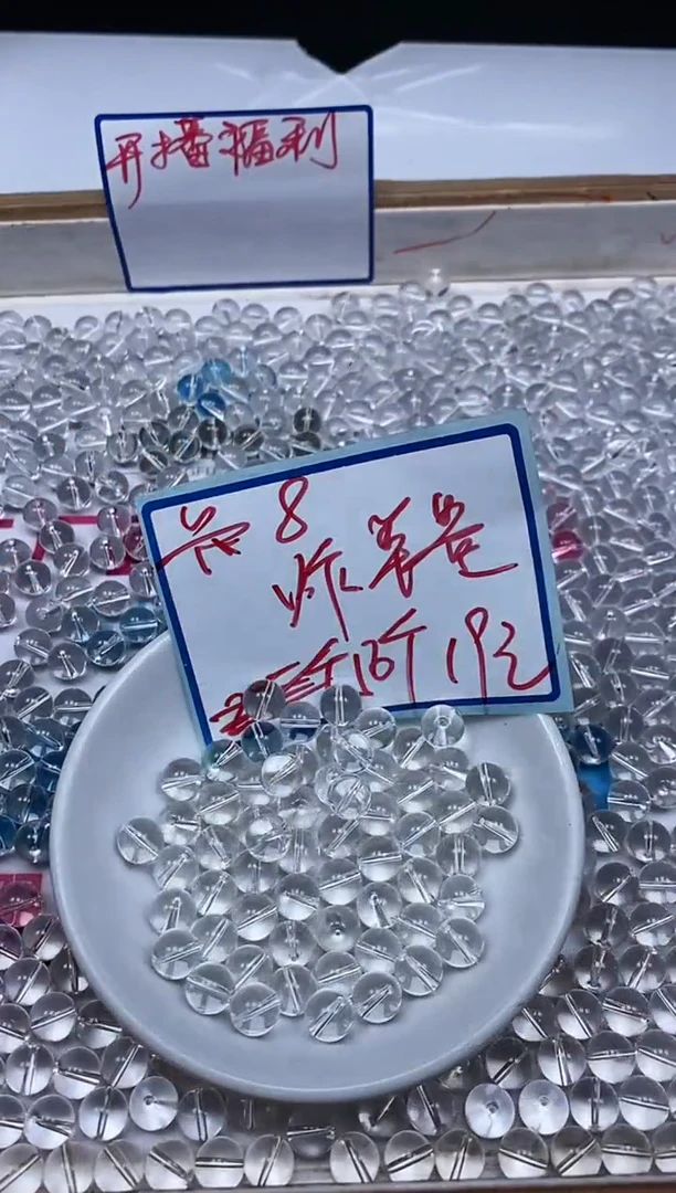 水晶珠宝半成品未镶嵌B1026 白水晶8mm50个19元