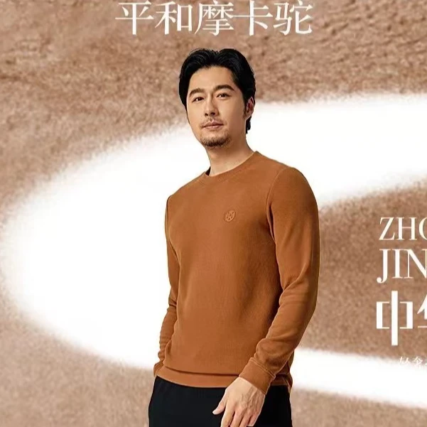 秋冬男士轻奢德绒圆领打底衫53001