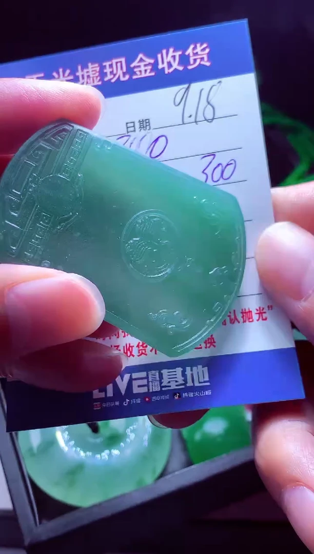 未镶嵌定制翡翠清*?翡翠毛货定制