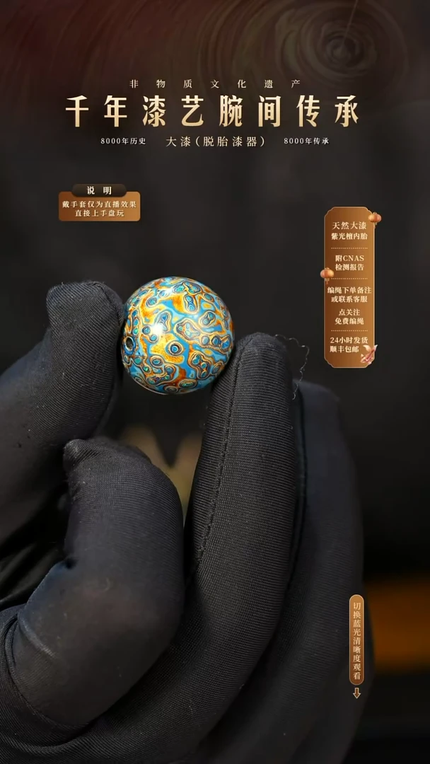 锦城大漆/单珠/1.5cm   650