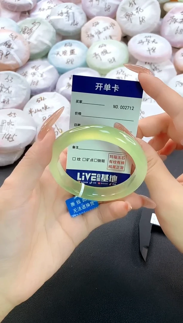手镯玛瑙/玉髓未镶嵌2712圈口56