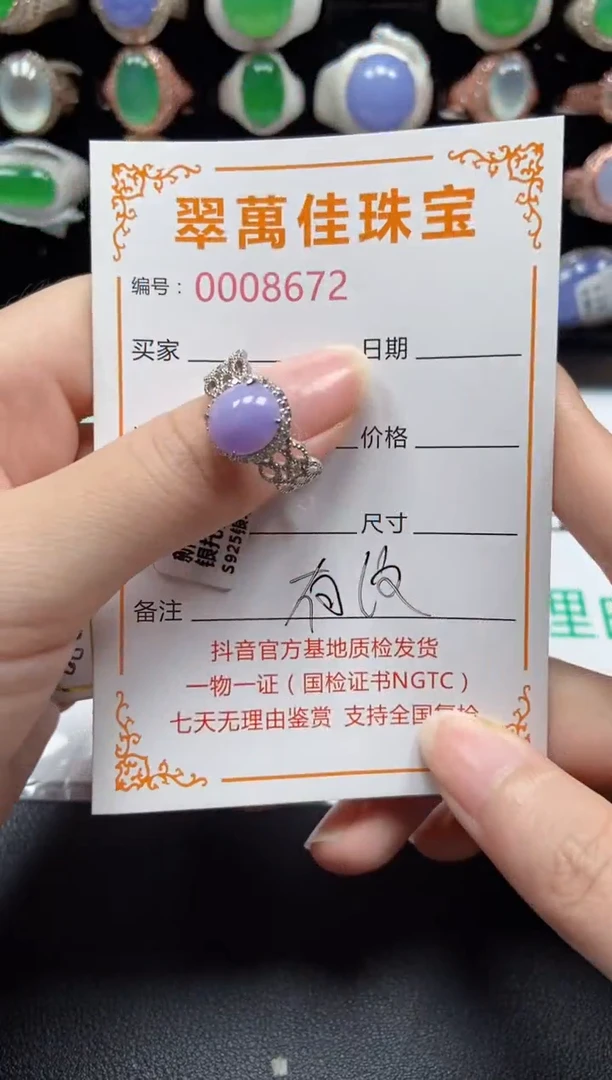 银S925镶嵌戒指翡翠8672