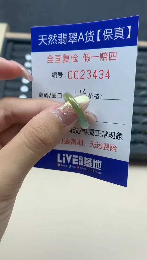 【闪购商品】翡翠戒指未镶嵌天然翡翠233434