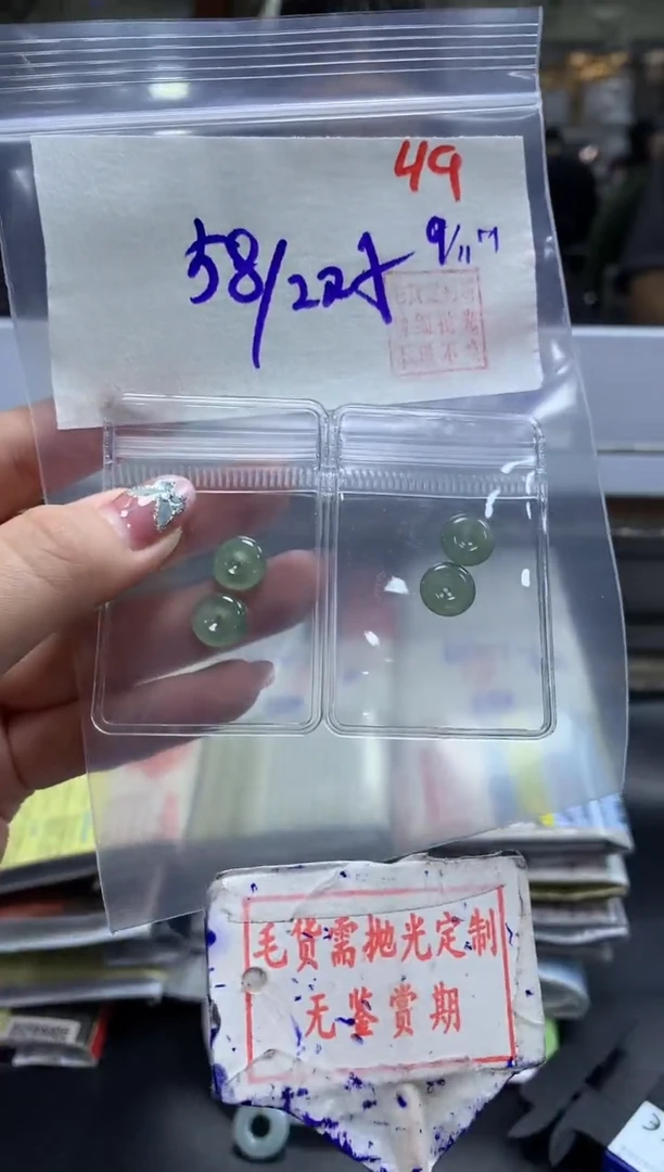 未镶嵌定制翡翠49毛货需精细抛光多样性发1件58元