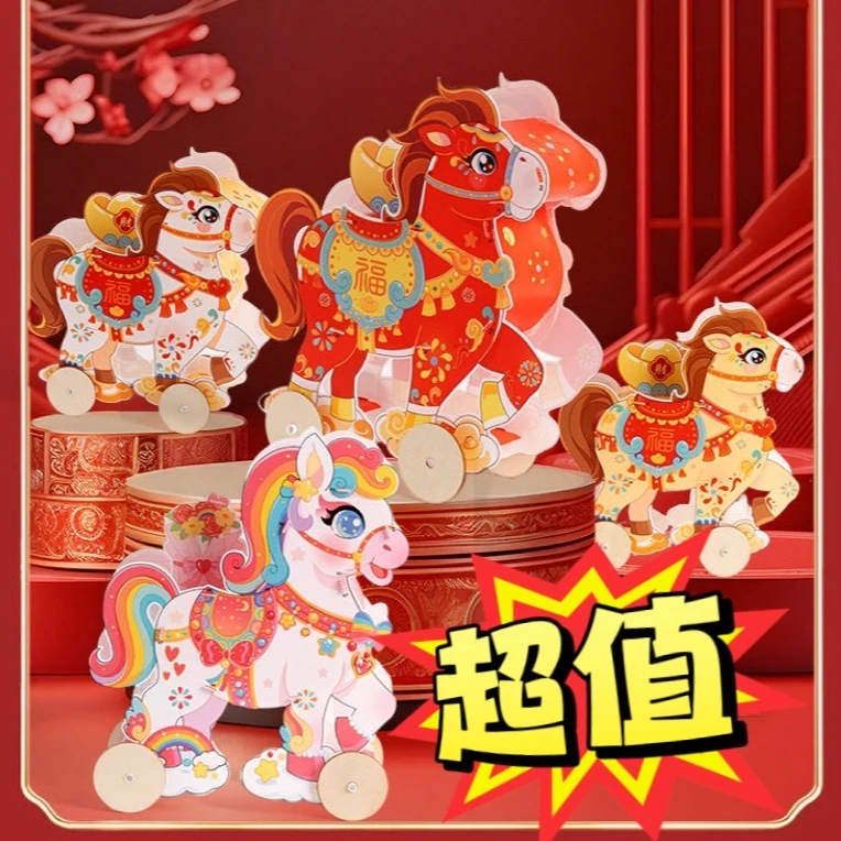 【拍一送长龙】新年春节元旦马年非遗马灯笼手工diy制作材料手提灯