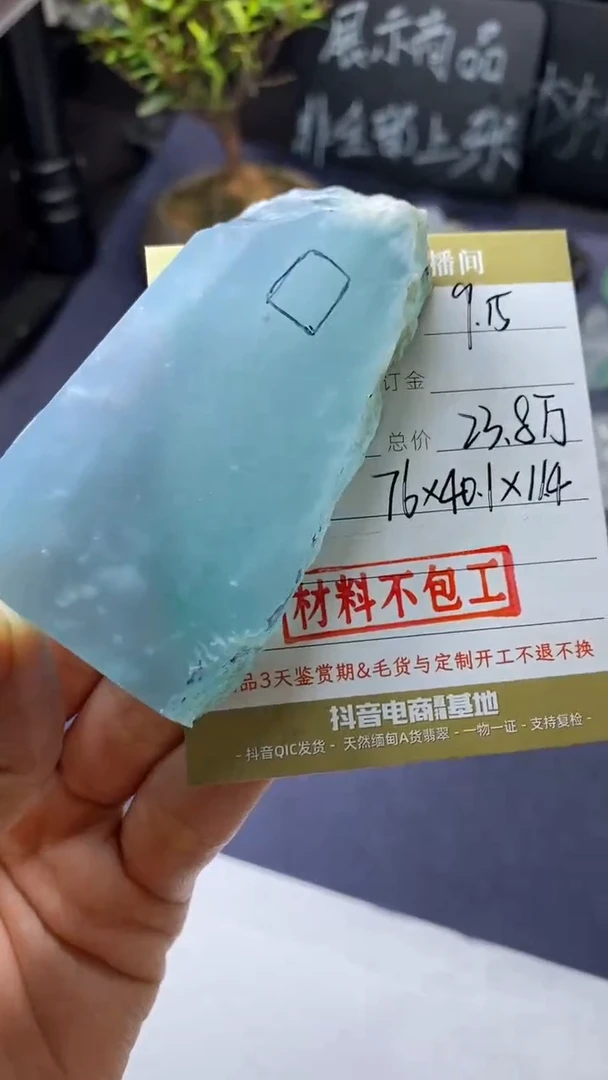 未镶嵌定制翡翠订金5万