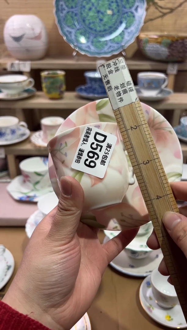 瓷片华*               D569