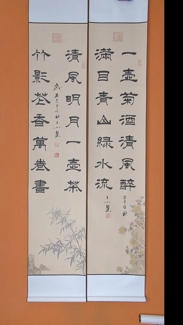 书法王老师书法作品卷轴