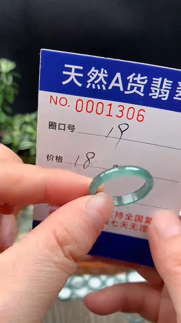 未镶嵌戒指翡翠19#