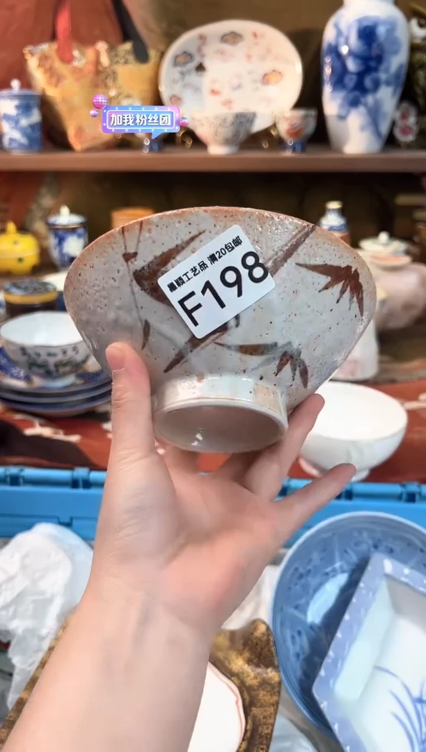 198F瓷器茶具 默认微瑕