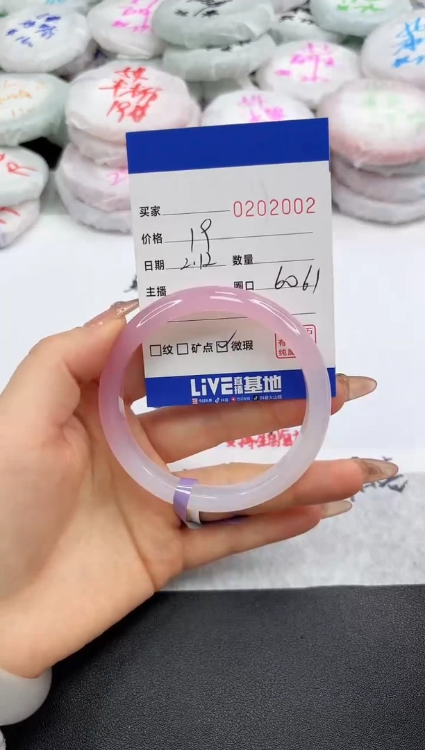 【闪购商品】玛瑙/玉髓手镯未镶嵌2002