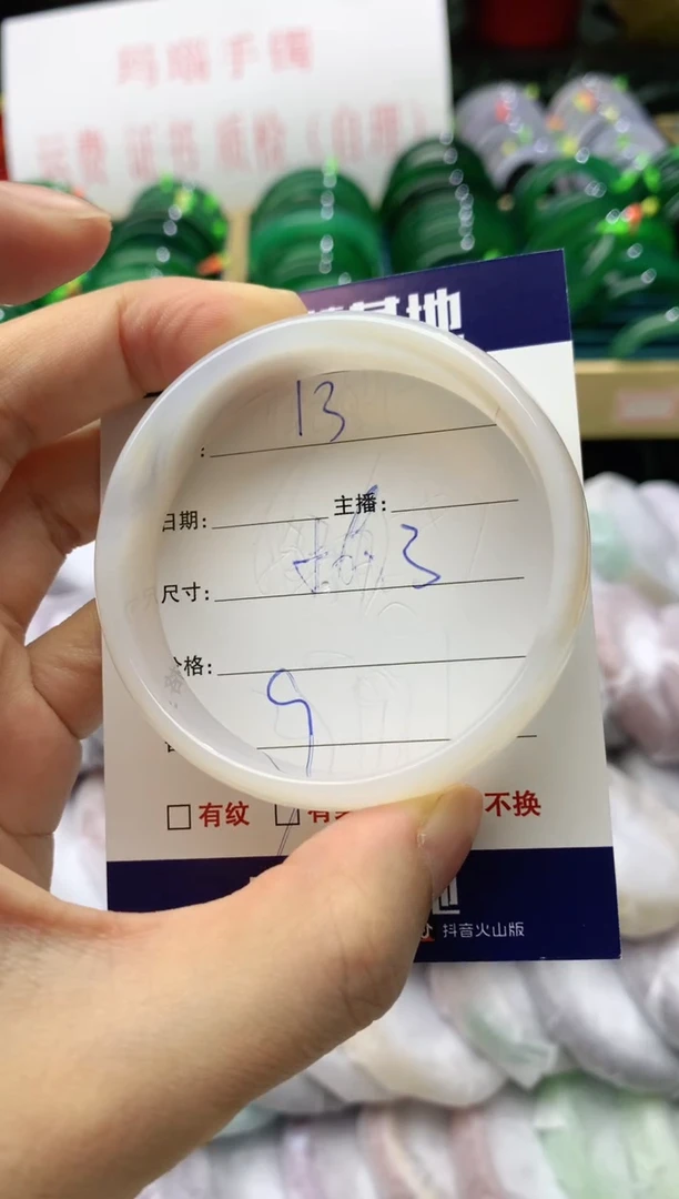 手镯玛瑙/玉髓未镶嵌13