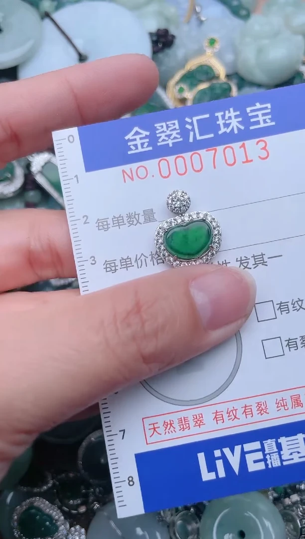 【闪购商品】翡翠颈饰未镶嵌7013......1