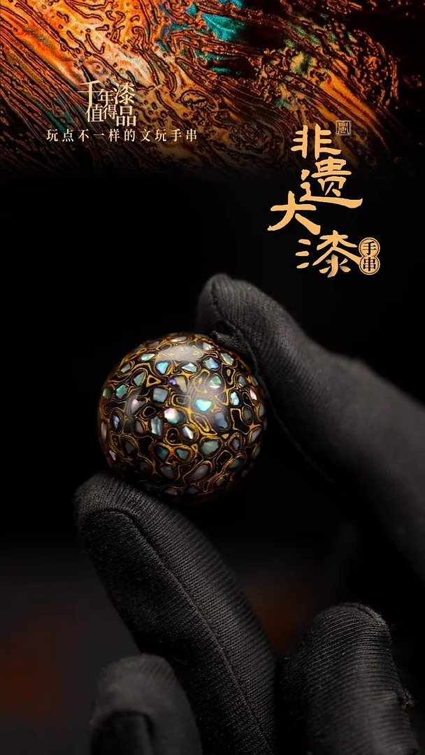 25mm闽越漆艺非遗漆珠挂脖吊坠配饰