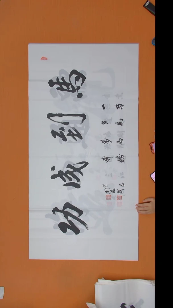 书法刘老师书法作品