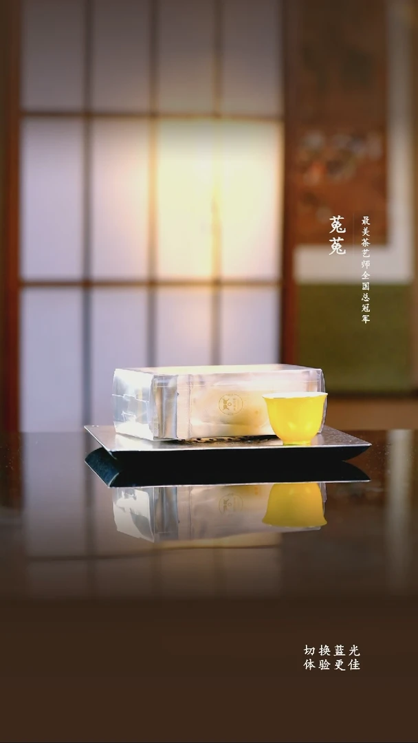 A神农问茶-慧香大红袍六泡装