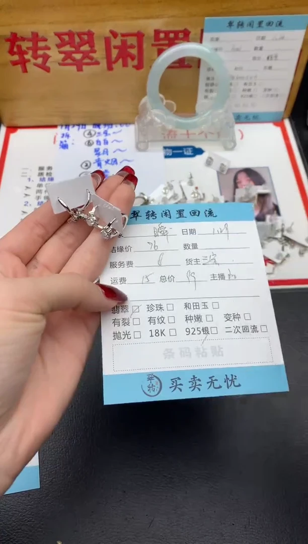 【闪购商品】翡翠耳饰银S925镶嵌多件