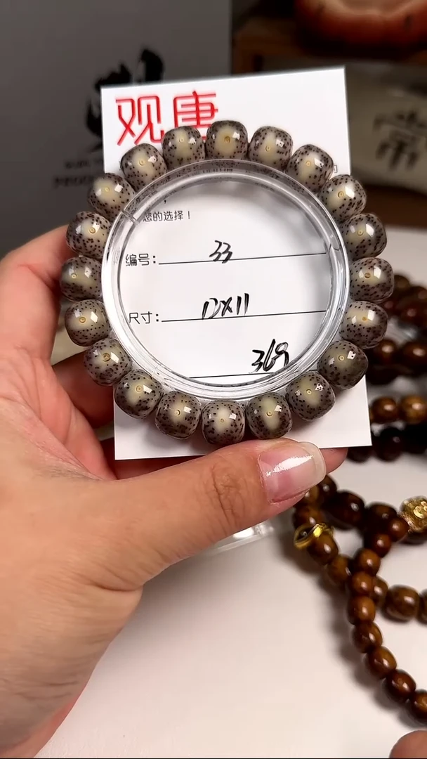 手串星月菩提A33