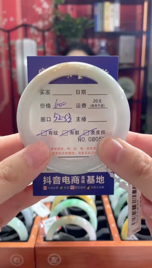 【闪购商品】翡翠手镯未镶嵌8058****