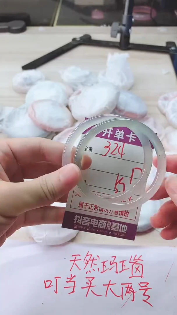 手镯玛瑙/玉髓未镶嵌324