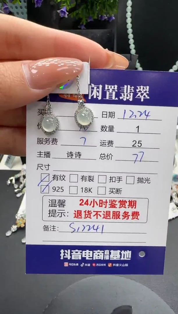 银S925镶嵌翡翠耳饰翡翠耳饰