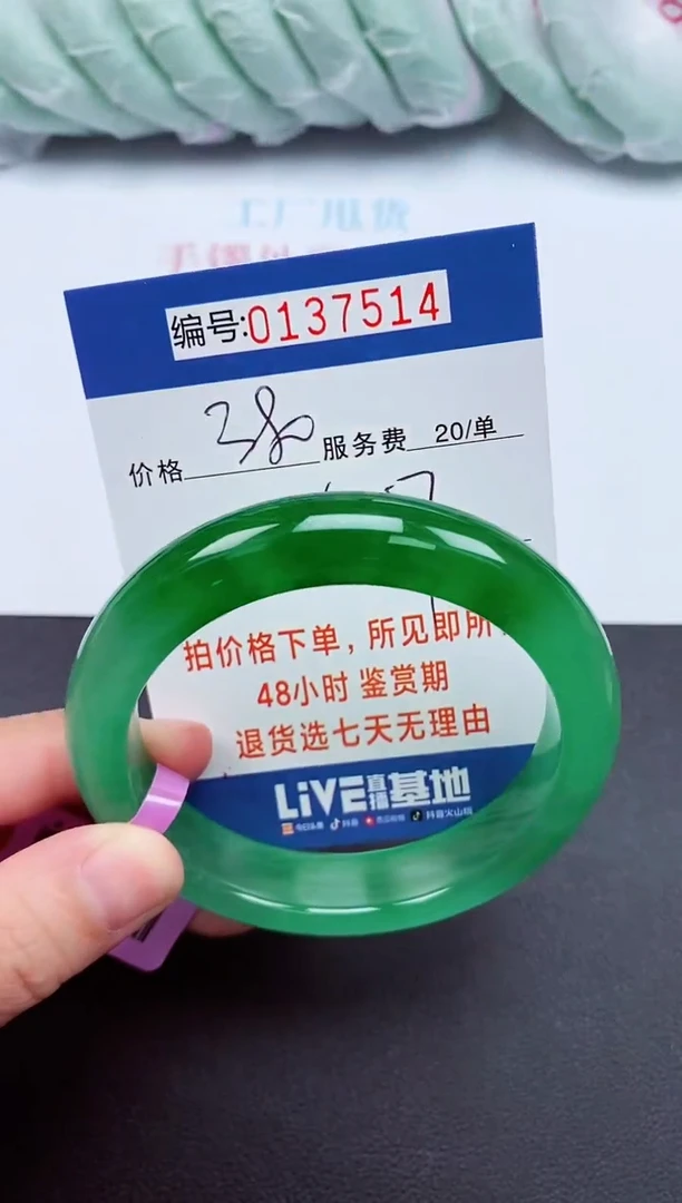 以实物为准00000137514