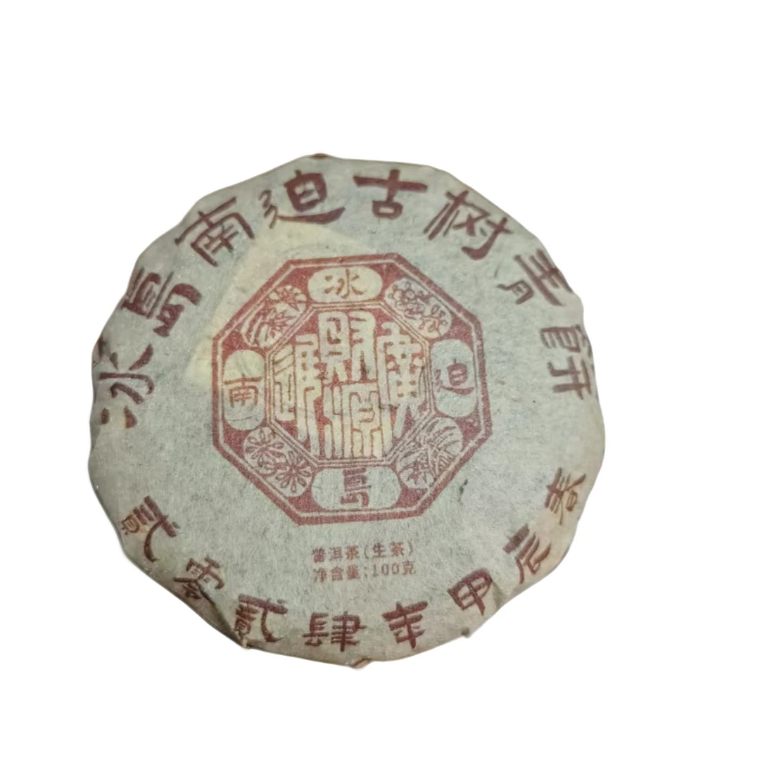 【新人必拍】2024年冰岛南迫古树青饼 普洱生茶100g/饼
