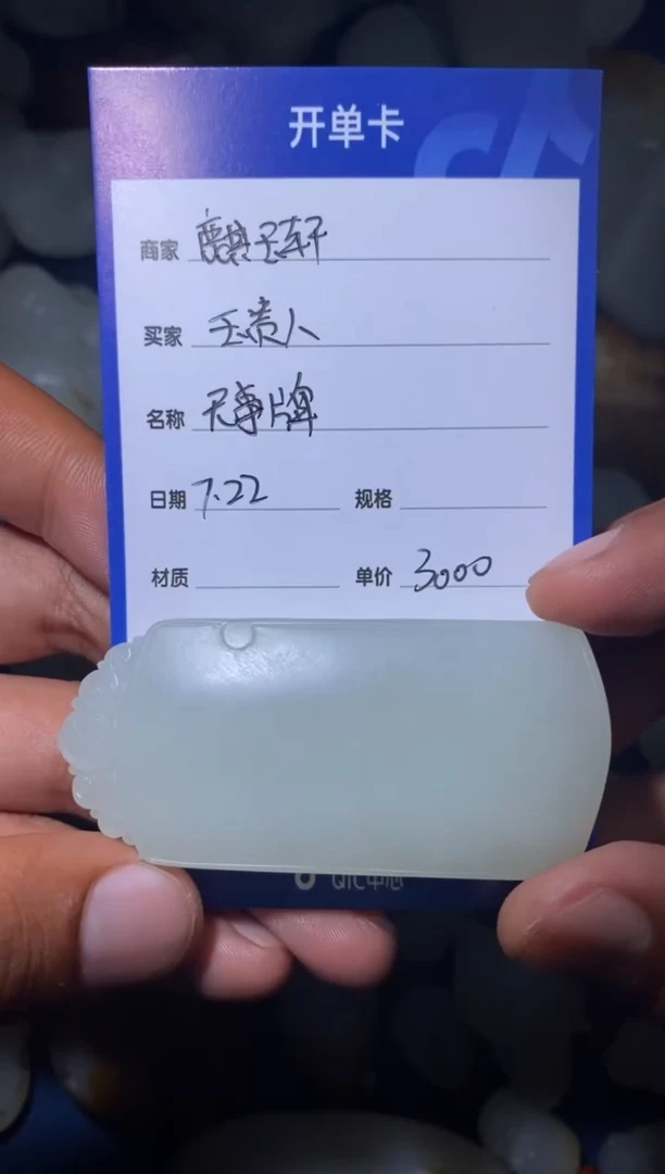 和田玉未镶嵌颈饰玉*人1