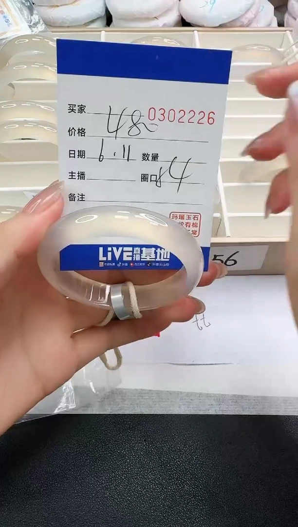 玛瑙/玉髓手镯未镶嵌2226