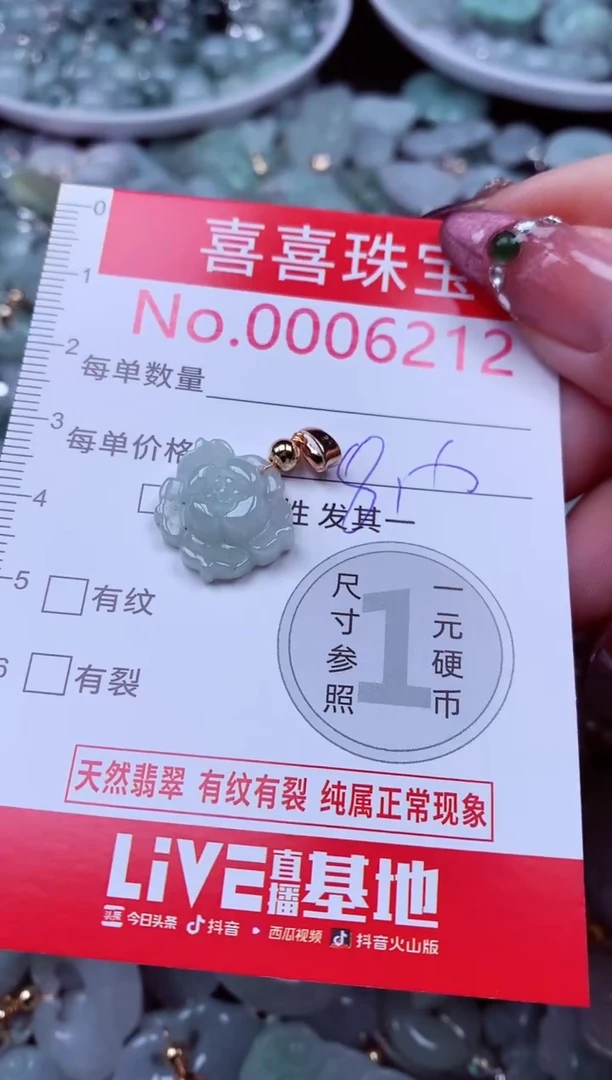 吊坠(不含链)未镶嵌翡翠6212