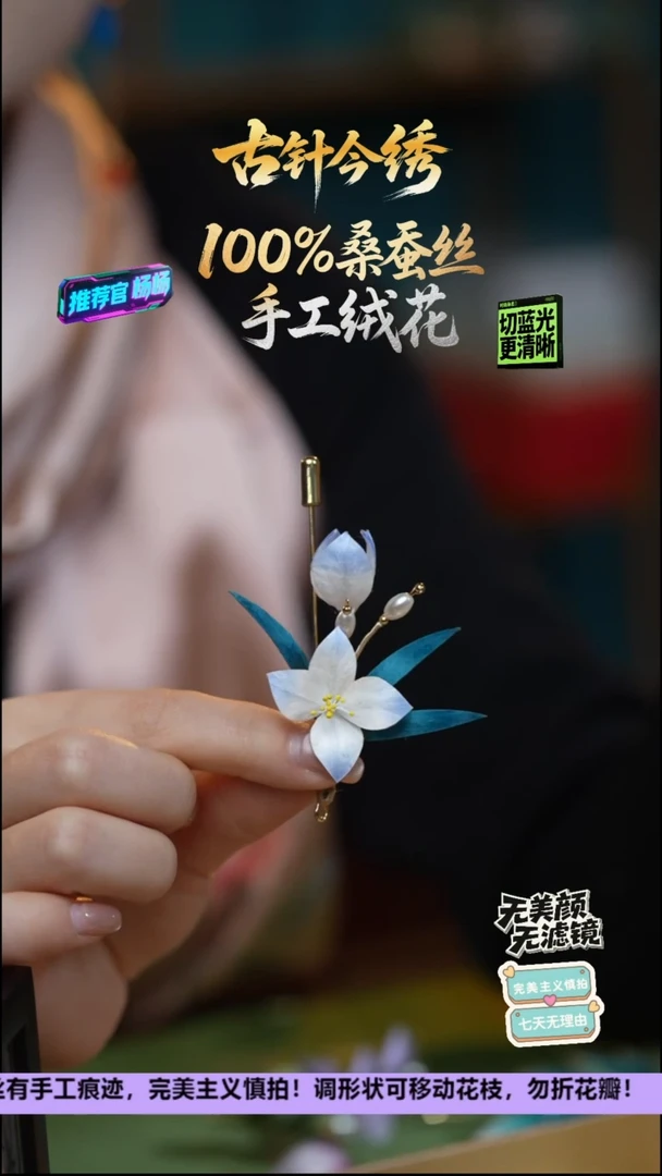 刺绣非遗重工 独家款胸针《凌波仙子 水仙》100%桑蚕丝