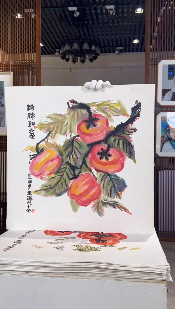 版画耿玉琨名章限量版画S