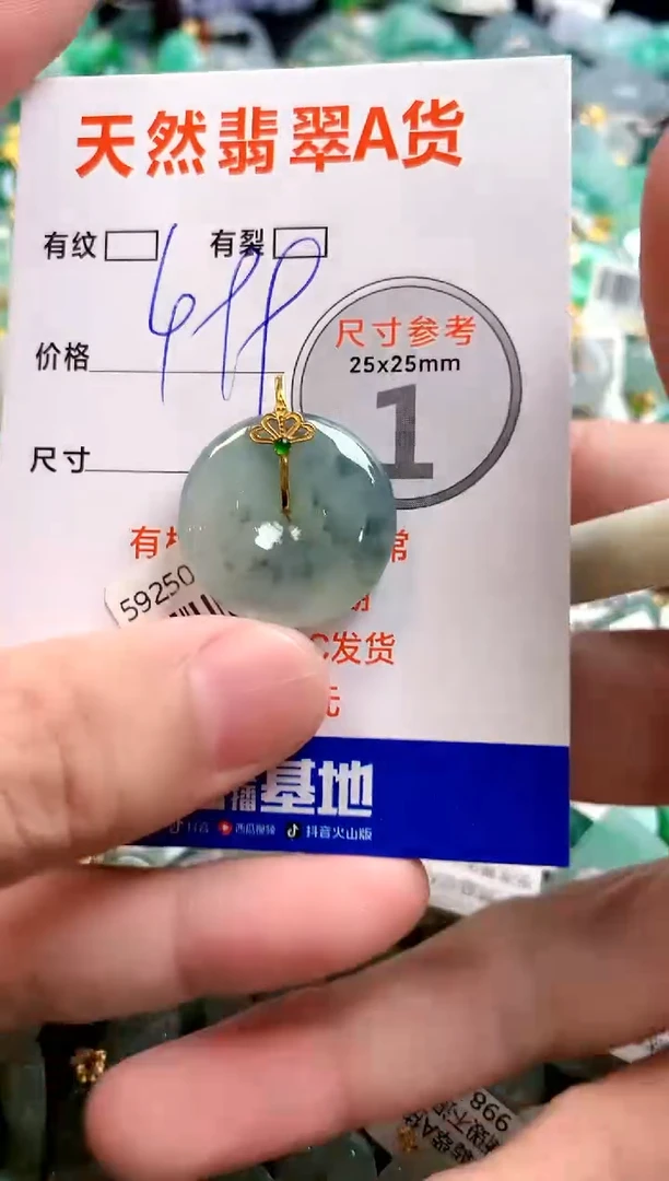 颈饰18K金镶嵌翡翠0970514869