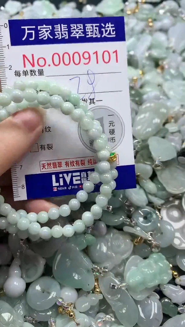 吊坠(不含链)未镶嵌翡翠9101