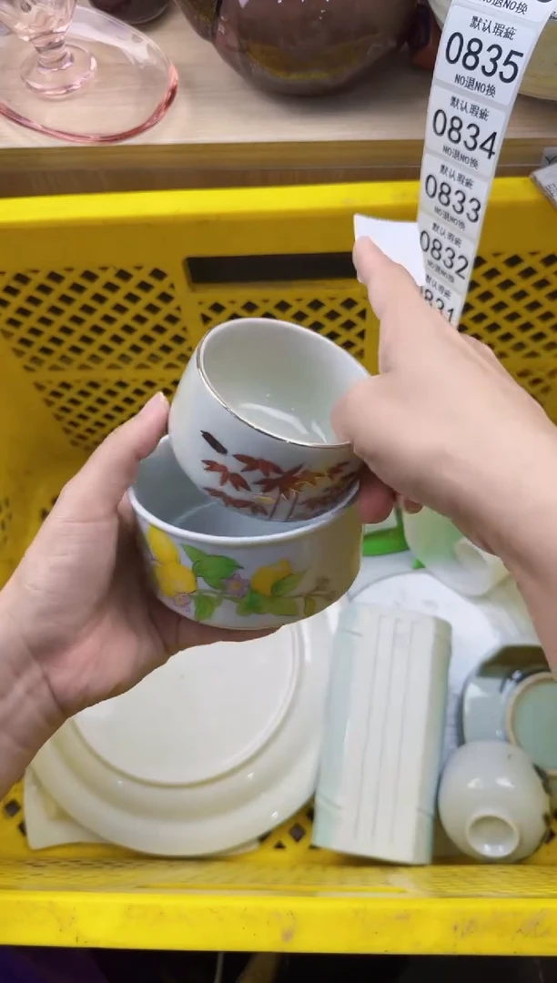 827默认微瑕，满20元包邮