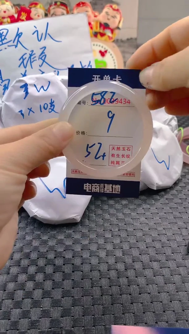 玛瑙/玉髓手镯未镶嵌582