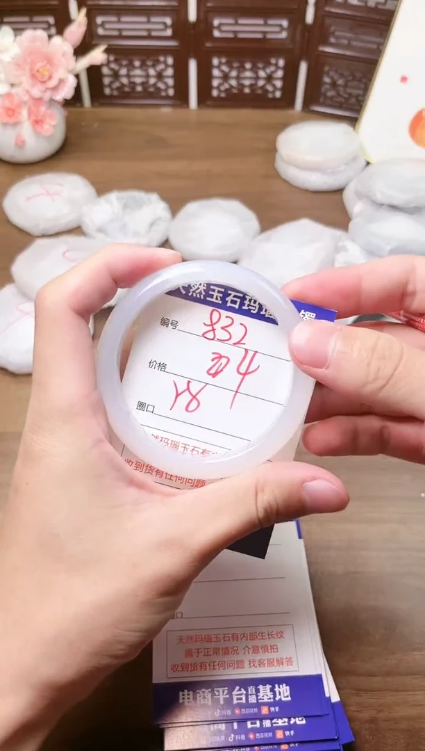 手镯玛瑙/玉髓未镶嵌832
