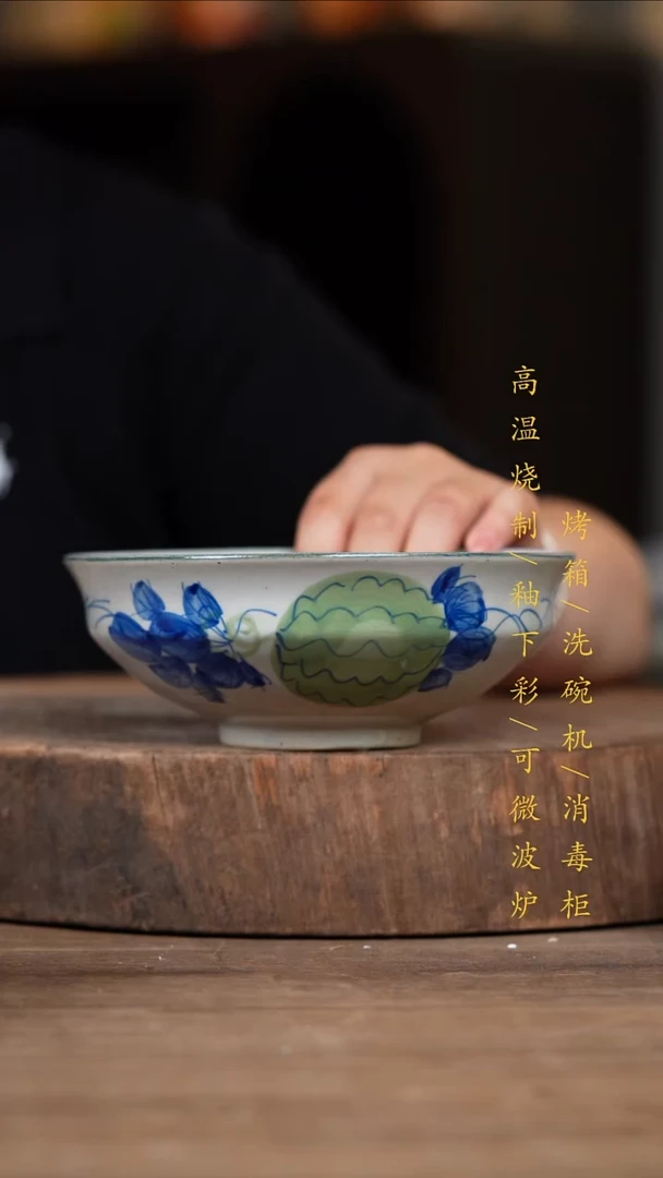 瓷片景德镇高温釉下彩（食品级）