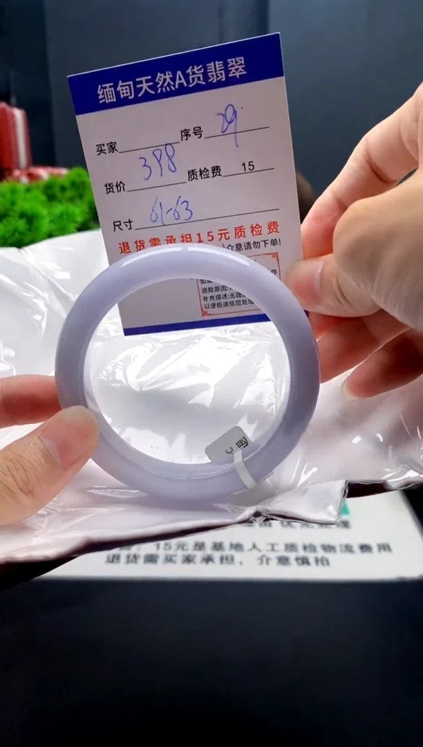 未镶嵌手镯翡翠29缅甸天然A货翡翠需包容瑕疵，介意慎拍