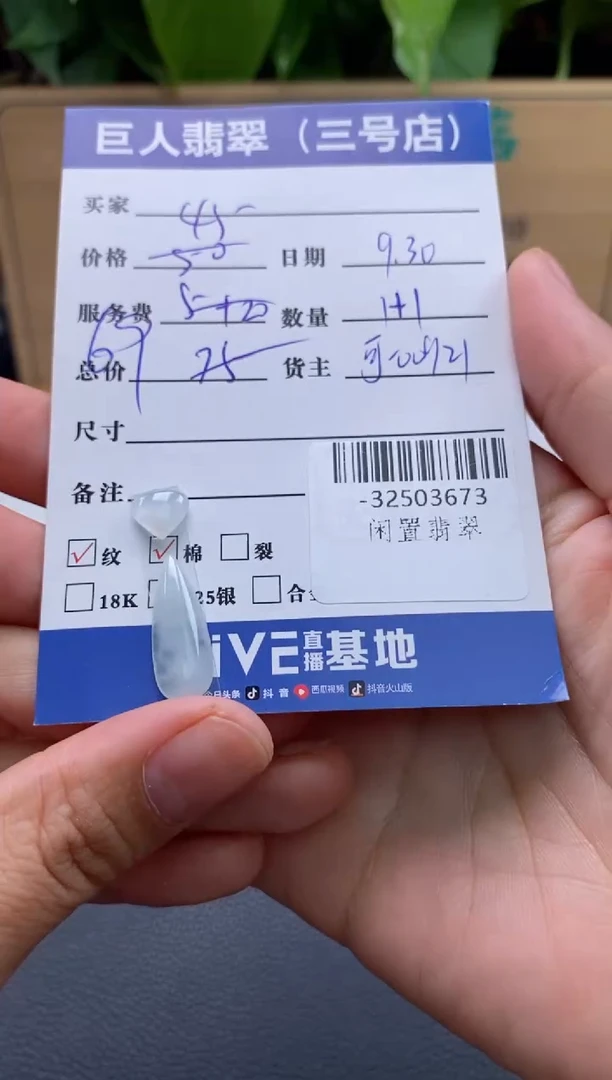 颈饰未镶嵌翡翠多人-32503673