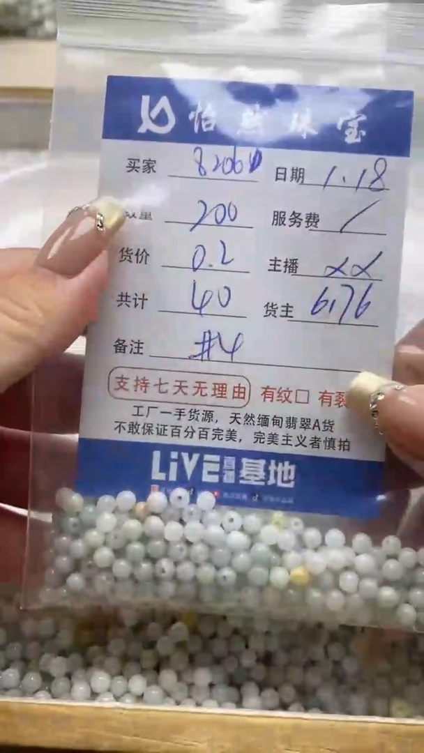 【闪购商品】翡翠手链未镶嵌8206卡4（200/0.2）