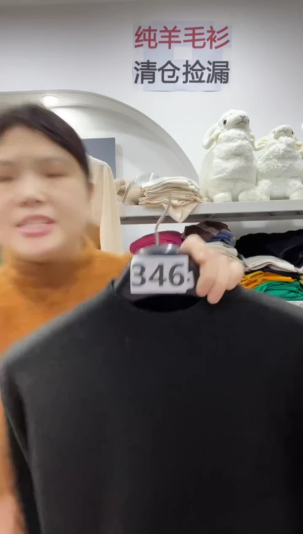 346/羊毛衫100-200斤