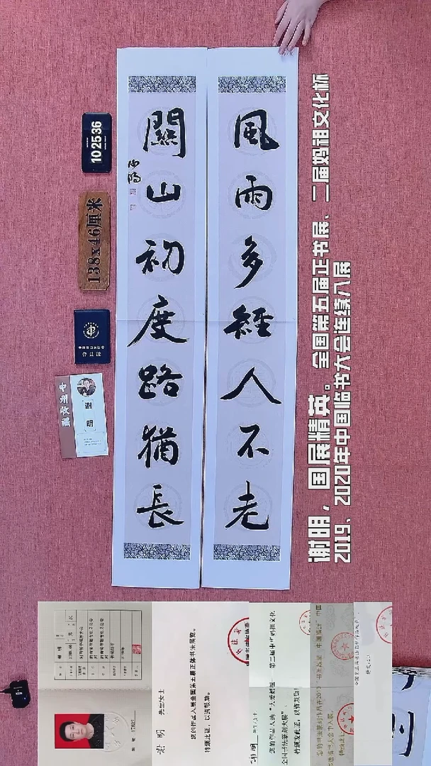 书法228    谢老师书法作品