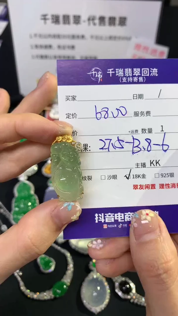 翡翠18K金镶嵌吊坠(不含链)站佛不退不换|6800+0