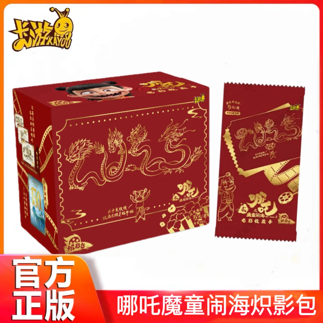 卡游  定格卡+6 爆米花+4 哪吒炽影包 收藏卡牌 （代拆）