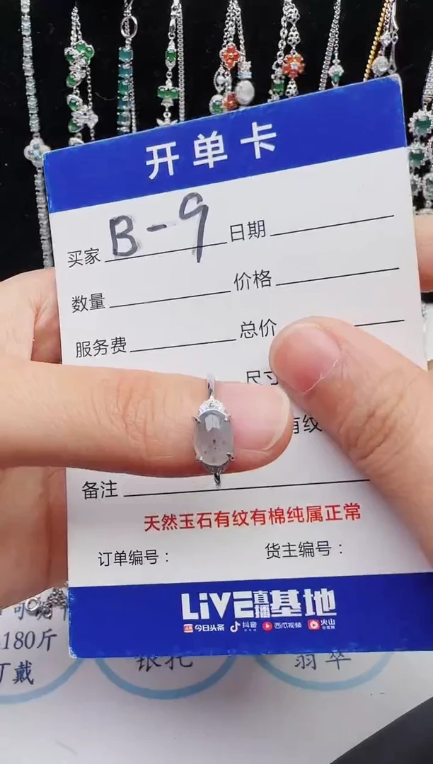 【闪购商品】翡翠戒指银S925镶嵌红星翡翠